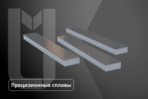 Сплав магнитно-мягкий