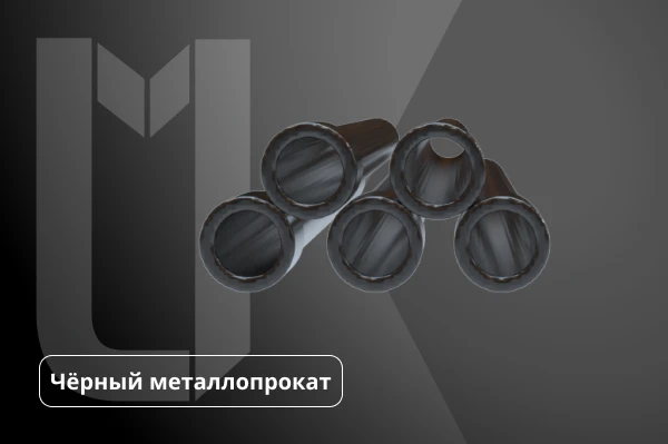 Насосно-компрессорные трубы (НКТ)